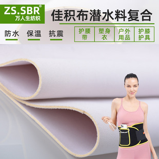�ȶ����z�o��ζ�ͺϝ�ˮ��Neoprene�\�ӏ����o��������SBR�N��