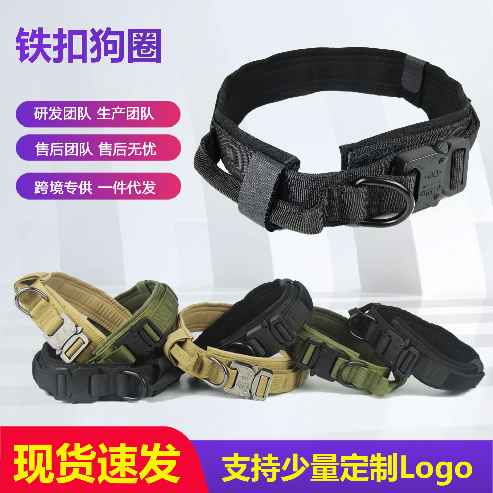 Anillo táctico para perros Estructura de cuello anti-estrangulado Nailon Buena calidad Hardware de liberación rápida Hebilla de hierro Entrenamiento de anillo para perros Cinturón táctico para perros