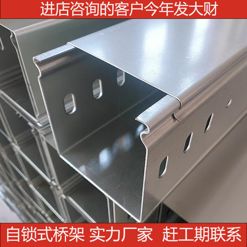热浸镀锌铝镁不锈钢防火金属密闭式线槽镀锌钢制桥架厂家