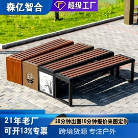 排椅、等候椅;户外金属桌椅;户外实木桌椅