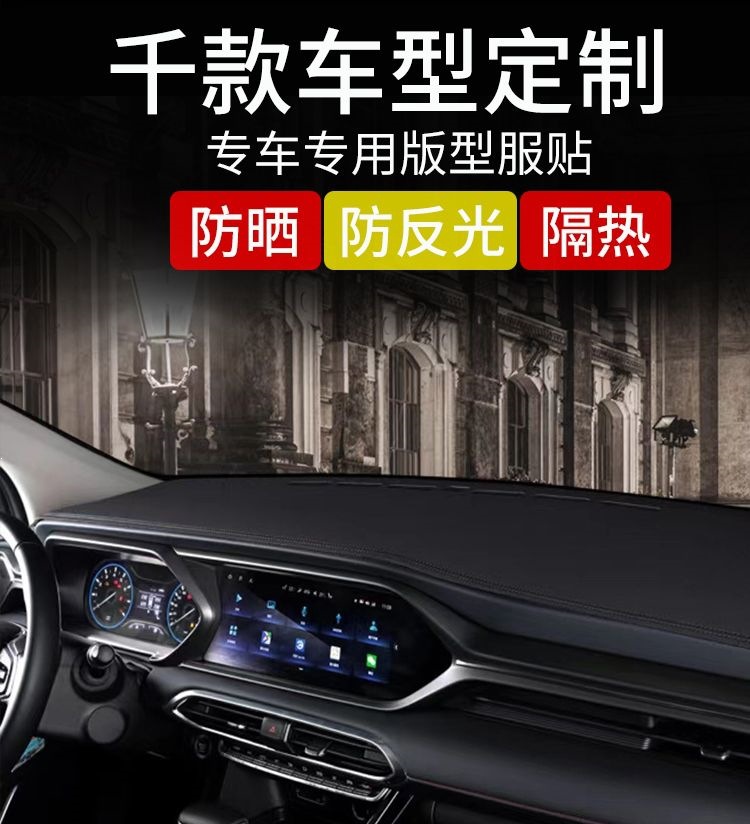 Suede car dashboard center console anti-glare mat, non-slip sunshade, heat-insulating front desk mat, sun protection mat