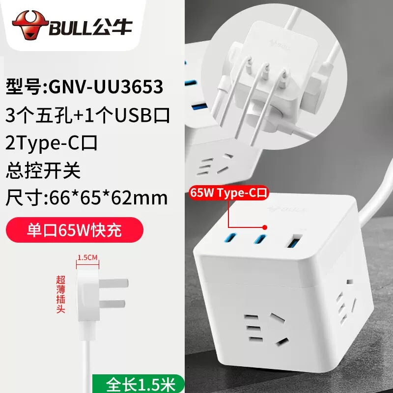 雄牛快充挿線板usbコンセント100wデスクトップ67w窒化ガリウム長線多機能挿線板旅行|undefined