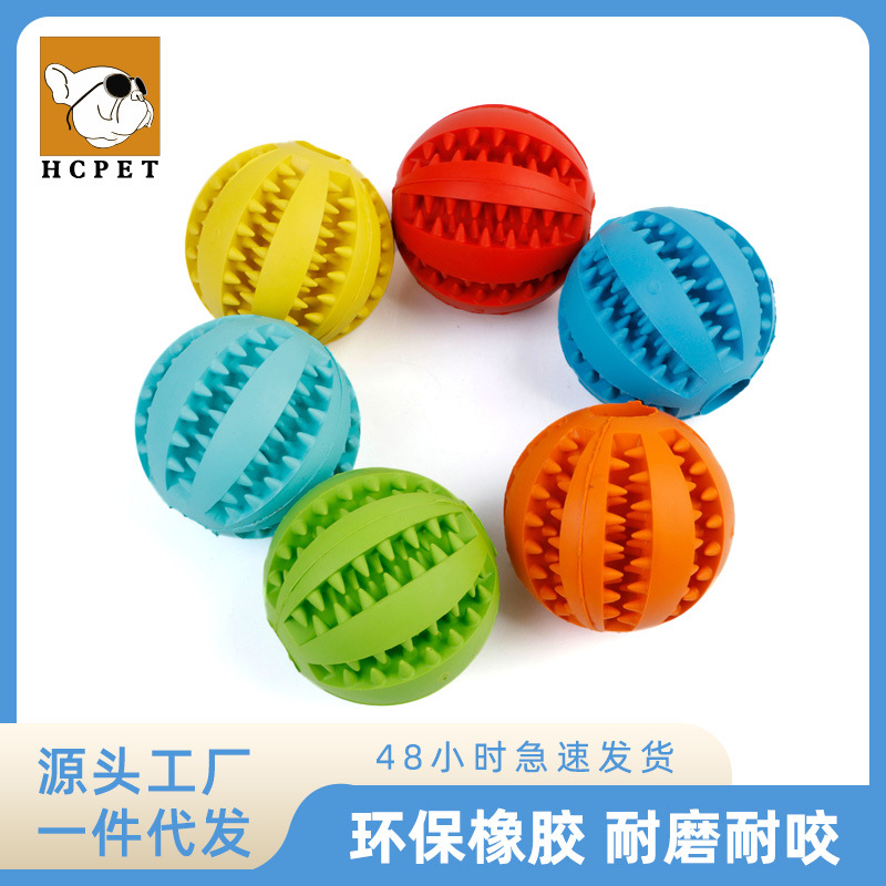 Dog toy bite-resistant ball cat rubber round leak ball molar ball Amazon cross-border pet supplies factory