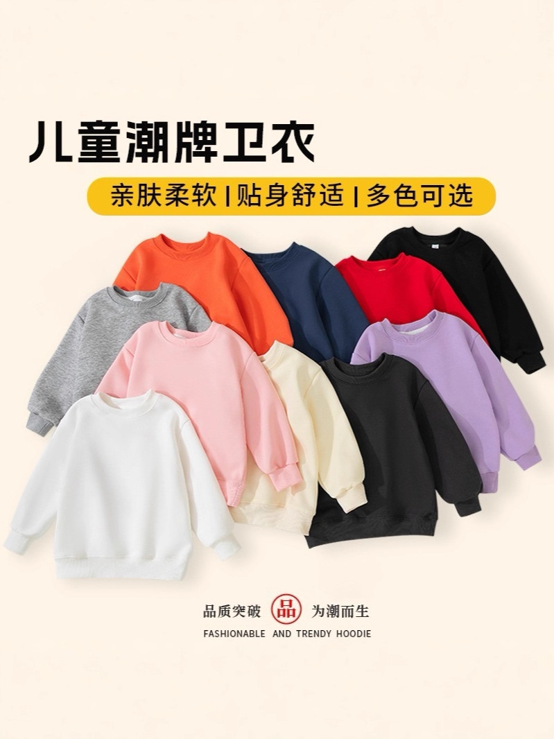 Solid children's sweatshirt