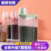 一件包邮五谷杂粮米桶密封储存罐防虫防潮多功能家用装面粉箱神器