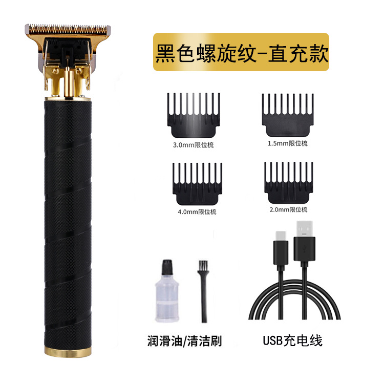 블랙 나선형 패턴-USB 직접 충전