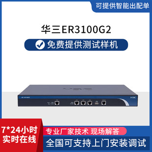 H3C ER3100G2 全千兆企业级多WAN口路由器带机量50-100路由器批发-阿里巴巴