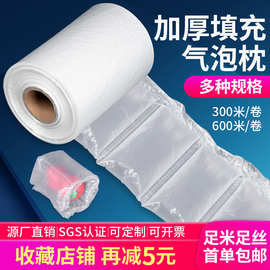 加厚缓冲气泡袋电商物流打包填充气枕袋易碎品防震防压充气气泡枕