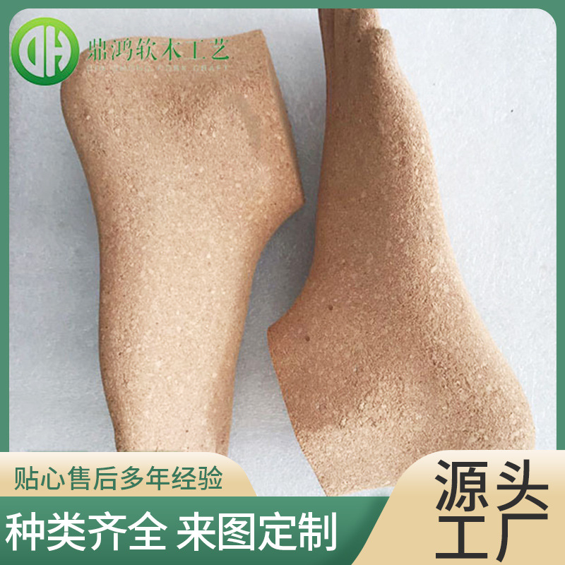 厂家供应清香无屑男女款鞋子软木脚模