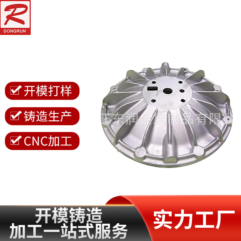 家装加工建材铝合金高压铸造件LED灯壳铝合金金材铝铸件灯罩配件