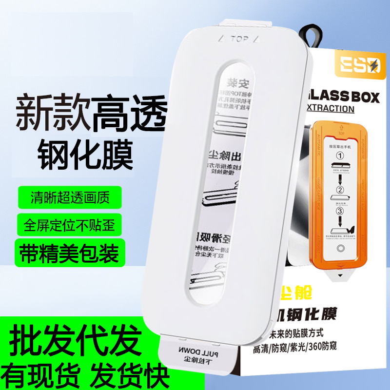 Wholesale Dropshipping Screen Coverage Suitable for Xiaomi 15 Tempered Film Mobile Phone Film Unlocking Ultrasonic Full Screen Protection