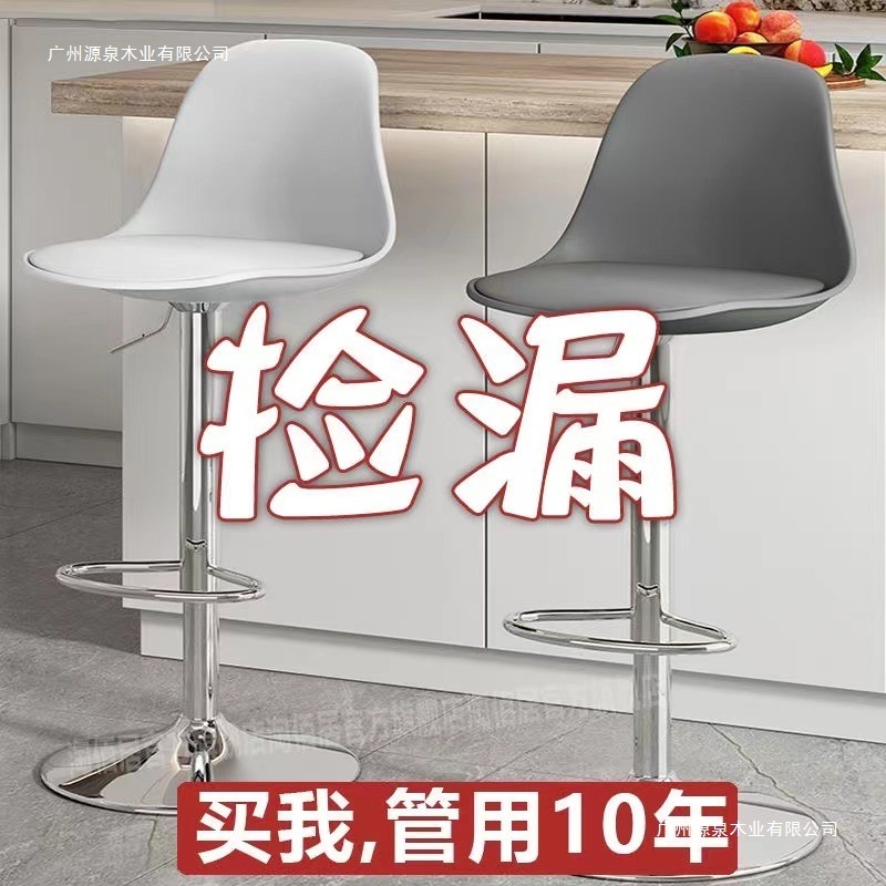 Simple Bar Chair Cashier Front Desk Lift Rotating Bar Chair Chair High Stool Adjustable Manufacturer