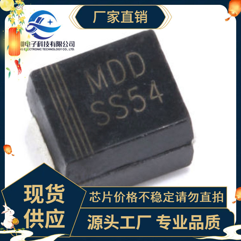 原装正品 贴片 SS54 SMB(DO-214AA) 肖特基二极管