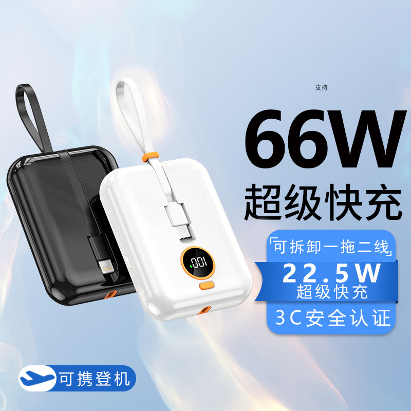 3C Certified Pd22.5W Super Fast Charging Comes with Wired Power Bank 10000 Mah Large Capacity Portable Power Bank