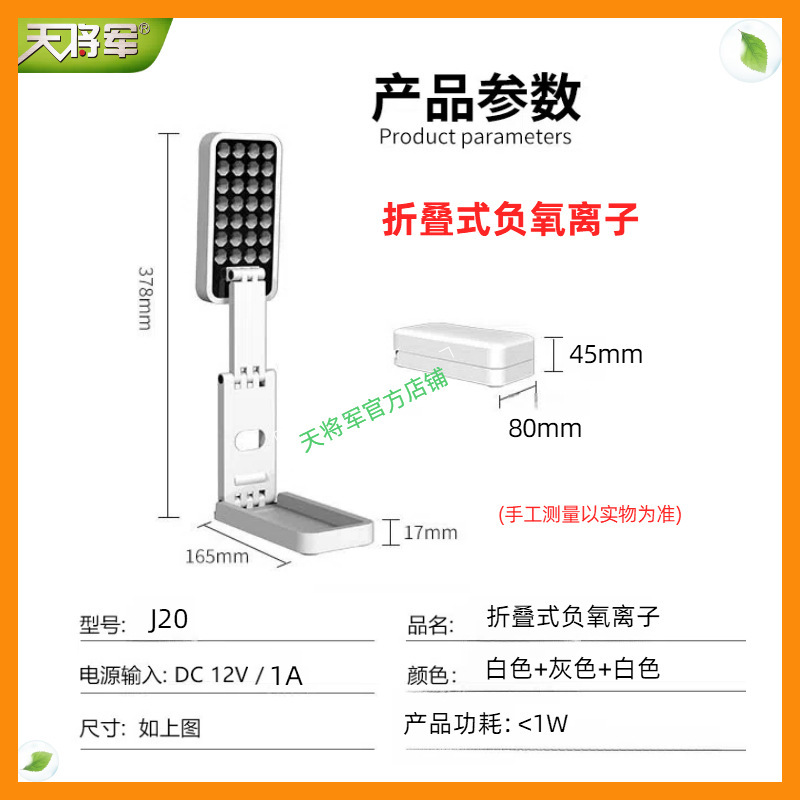 Tianjiangjun 折りたたみ式マイナスイオン発生器小粒径エコマイナス酸素イオン睡眠デスクトップ空気清浄機|undefined