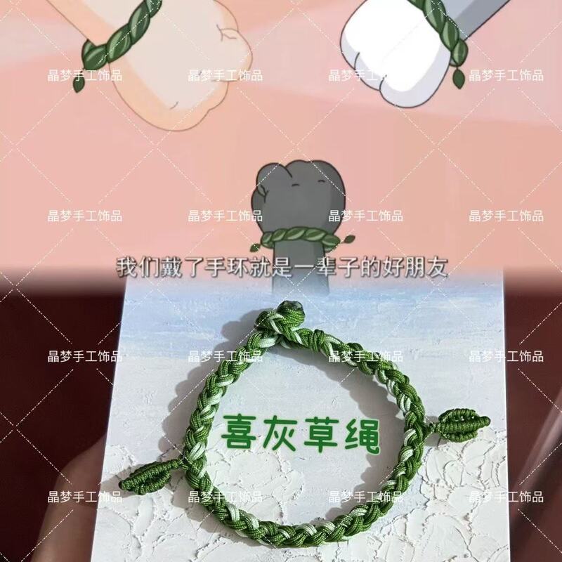 Movie-Style Straw Rope Friendship Bracelets, Peripheral Gifts, Gray Straw Rope, Wholesale Friendship Commemorative Bracelets Movie-Style Straw Rope Friendship Bracelets, Peripheral Gifts, Gray Straw Rope, Wholesale Friendship Commemorative Bracelets