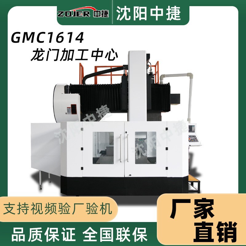 1614龙门加工中心数控大型龙门钻铣床台湾配置方滑枕 厂家直供
