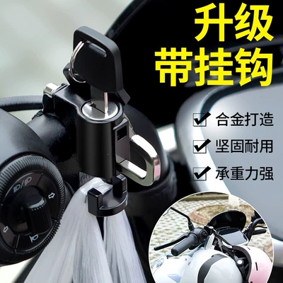 Helmet lock Anti-Theft, Anti-Stealing, Fixed Safety Helmet