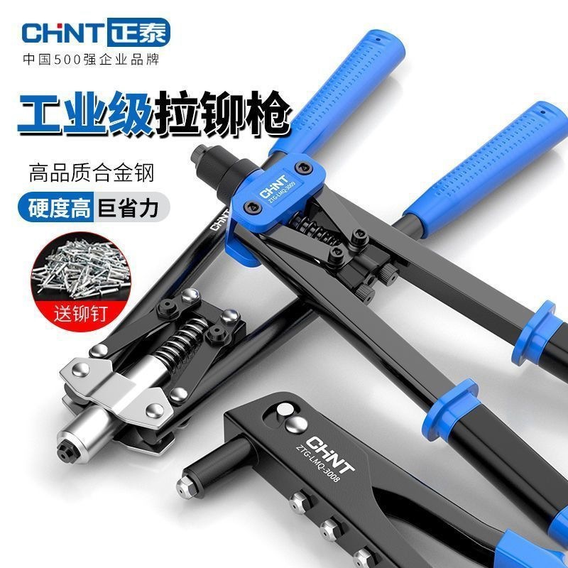 铆钉枪铆钉手动铆枪螺母铝合金柳钉神器家用抽芯省力拉帽一件代发