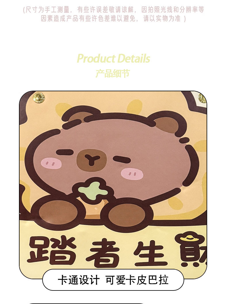 Cute Kapibara Cartoon Car Seat Back Anti-Kick Pad Car Seat Back Hanging Anti-Fouling and Anti-Dirty