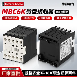 低压接触器;交流继电器（低压电气）
