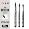 BR —12 pieces [large capacity]