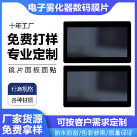 半透亚克力面板pvc片pet镜片茶色镜面板透光镜玻璃镜片材切割加工