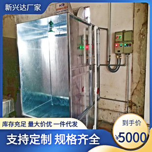 Factory wholesale price optimization factory explosion-proof water curtain paint spraying cabinet explosion-proof water curtain oil spraying cabinet