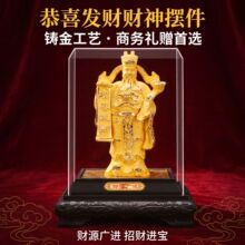 绒沙金摆件 沙金财神家居摆件财源广进财神 树脂工艺品商务开业礼