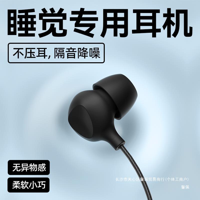 suitable for huawei headset wired typec sleep dedicated nois..