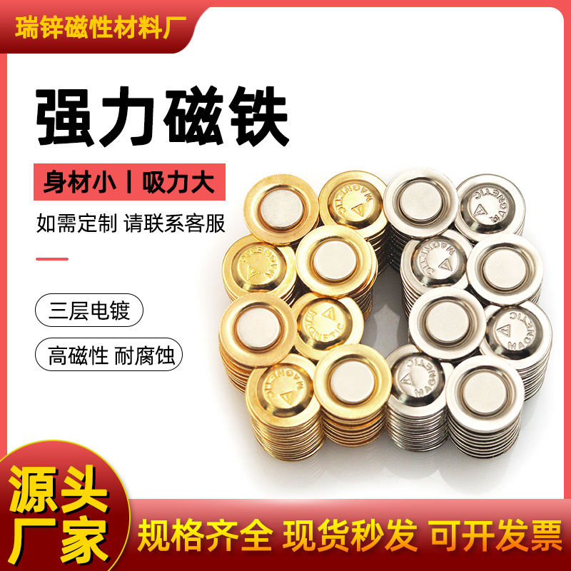 现货批发强磁金属徽章胸牌草帽形五金强力磁铁圆形磁扣礼品单面磁