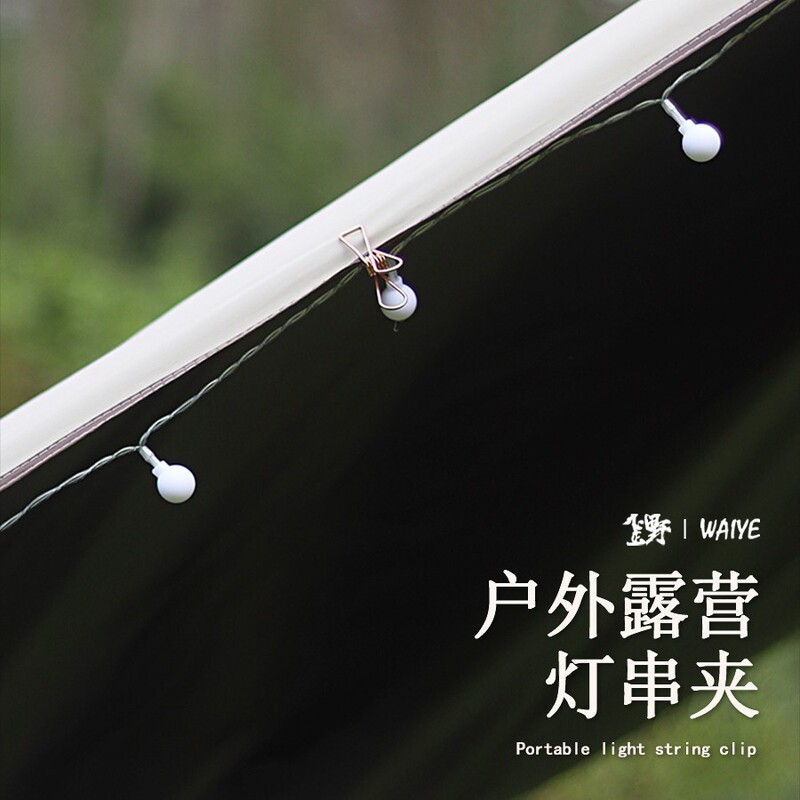 String Light Clips, Camping Canopy Light Clips, Fixing Clips, Wind Rope Clips, Windproof Line Clips, Stainless Steel Clips, Multi-Purpose Clips for Outdoor Use