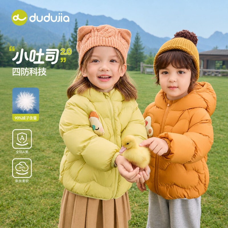 【Three-Proof】Dudu's Children's down Jacket Lightweight Winter Boys' Winter Clothing Cute Girls' Coat Baby Clothes