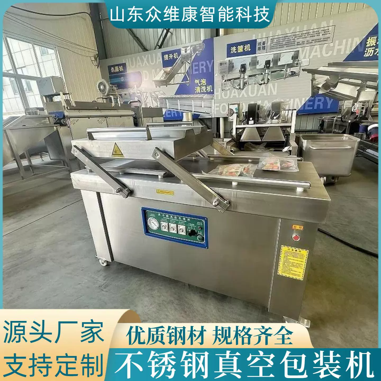 食品海鲜真空封口机熟食烧鸡烧肉腊肠锁鲜封口设备狗粮猫粮包装机