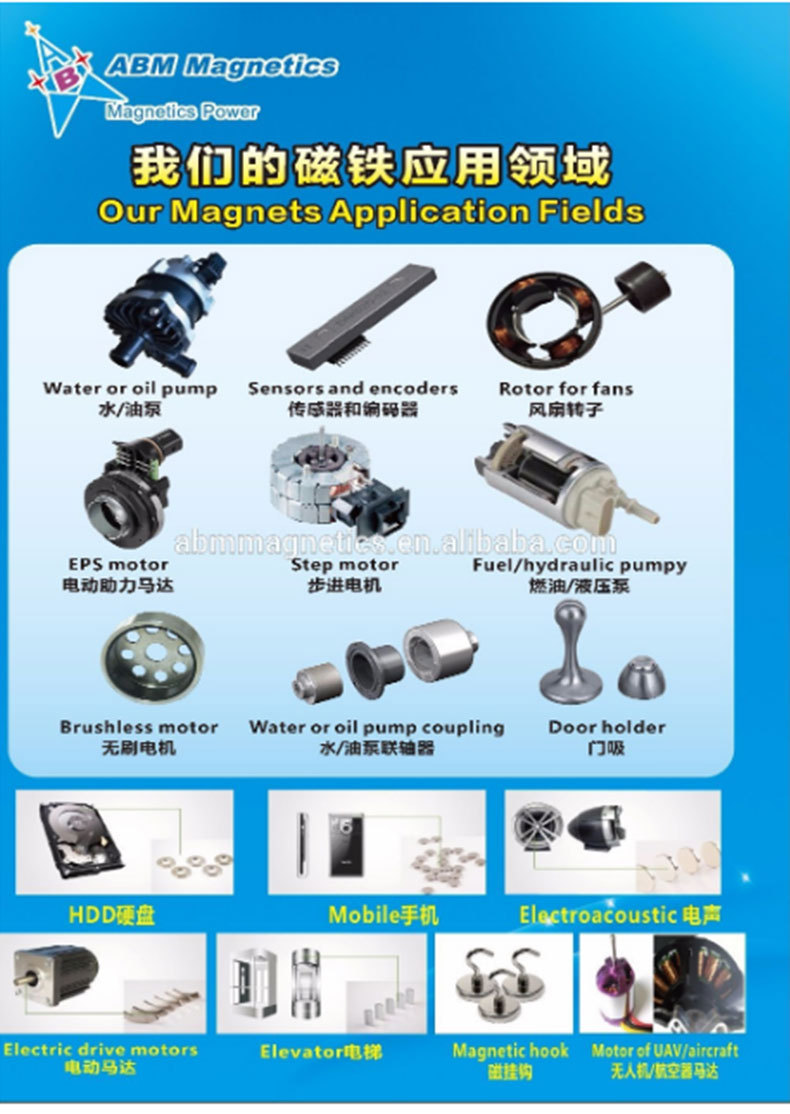 烧结钕铁硼强磁