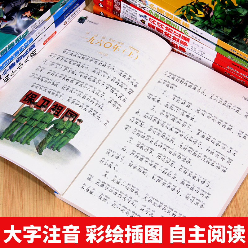 Red classic story children's patriotism education reading book color picture phonetic version Primary School students extracurricular reading books 3