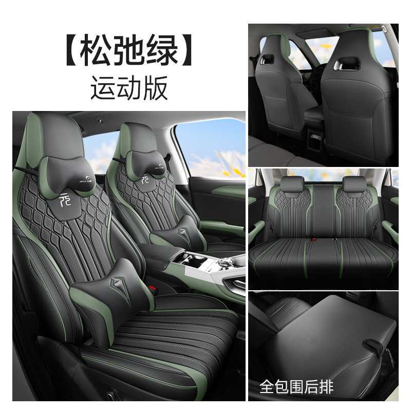 Modelə uyğun (Original) oturacaq örtükləri | BYD Cover 2025 Full - relaxed-green-sport-edition-rear-row-full-cover-note-car-model-year