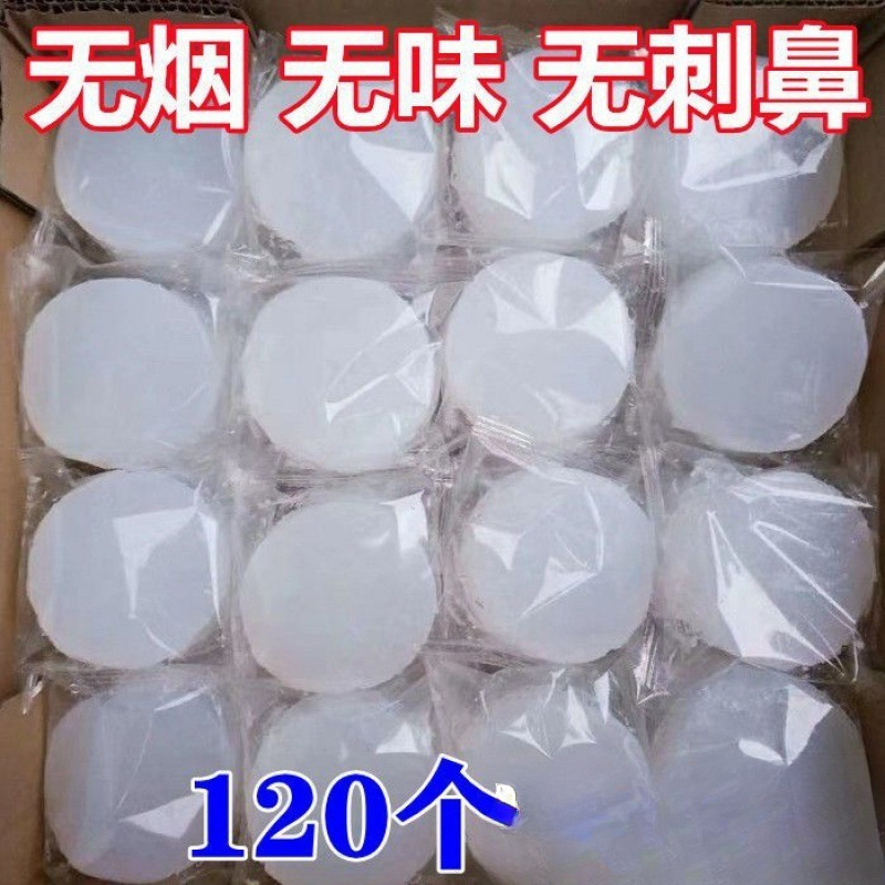 固体酒精无烟无味耐烧燃料酒精块干锅小火锅固体燃料固态酒精助燃