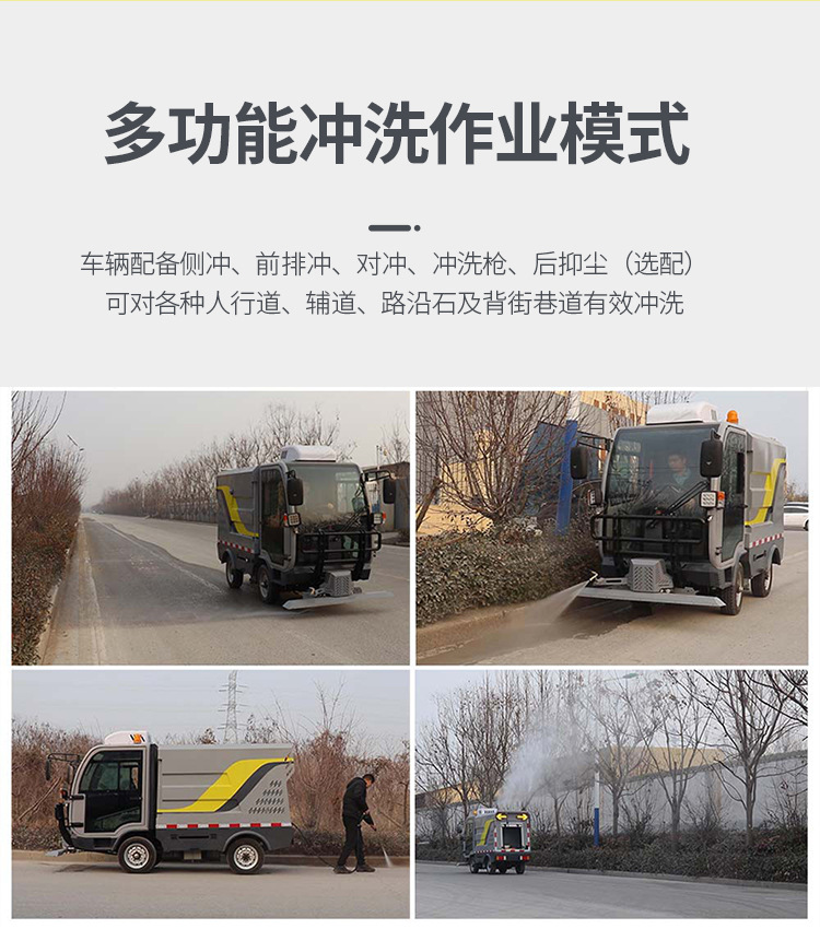 纯电动小型多功能高压清洗车道路养护车市政 电动高压冲洗车