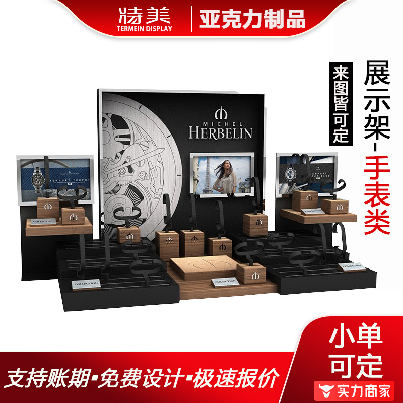 亚克力手表展示架智能手表底座iwatch品牌宣传展示模型架厂家设计