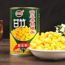 甘竹牌即食甜玉米粒罐头425g烧烤披萨烙烘焙食材玉米烙专用原料