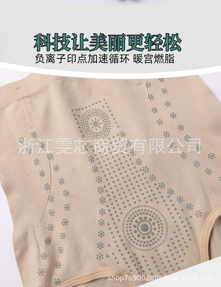 高腰内裤详情_04