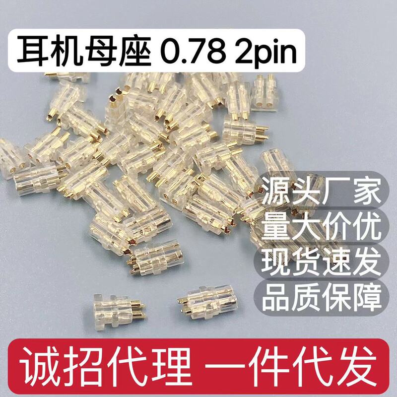 Double needle 0.78 flat convex mouth 2PIN transparent QDC TFZ coil iron diy replaceable earphone audio base accessories