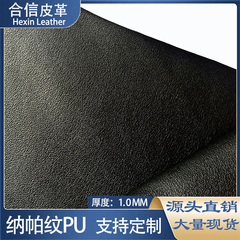 纳帕纹不含DMFa水性PU皮革环保材料手袋箱包鞋DIY面料人造革包装