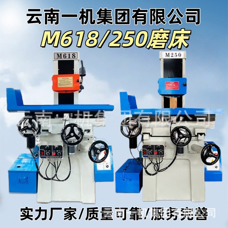 现货供应 小M618磨床 小型卧轴矩台家用液压磨削机MY250平面磨床
