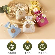 雪松味香包中式香袋衣柜款车载香薰持久留香盒装款挂钩款香囊