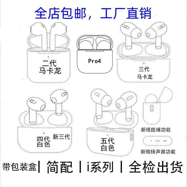 华强北耳机二代马卡龙 三代马卡龙 五代带孔tws运动蓝牙无线耳机