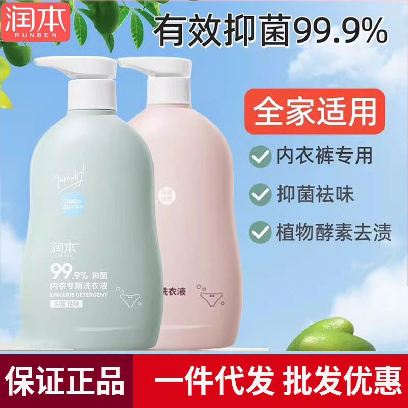 潤本乳児洗濯液乳児新生児用抗菌消臭酵素下着洗濯液卸売り|undefined