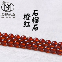 天然水晶 7A橙红石榴石散珠 DIY饰品配件 橙红色石榴石半成品批发
