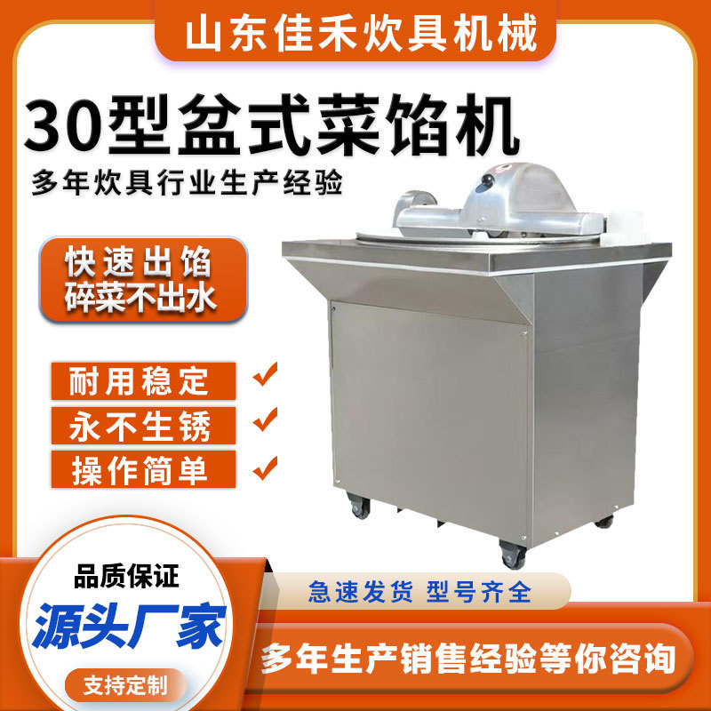 Manufacturer and Supplier of Commercial Multifunctional Vegetable Mincing Machine, Chive Mincing Machine, Minced Stuffing Machine, 30-Type Basin Vegetable Stuffing Machine Manufacturer and Supplier of Commercial Multifunctional Vegetable Mincing Machine, Chive Mincing Machine, Minced Stuffing Machine, 30-Type Basin Vegetable Stuffing Machine